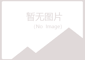 岱山县慰籍能源有限公司